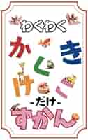 かきくけこちゃんページ かきくけこちゃん (かきくけこちゃん)とは【ピクシブ百科事典】